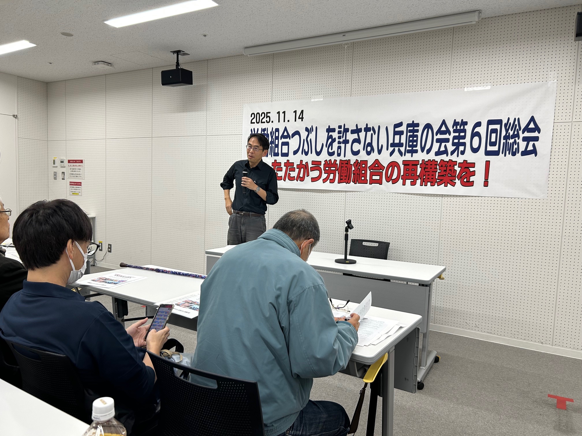 11・14 労働組合つぶしを許さない兵庫の会第6回総会 – 関西合同労働組合