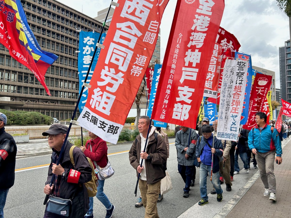 11・18 連帯労組関生支部弾圧 大津第一次事件控訴審判決