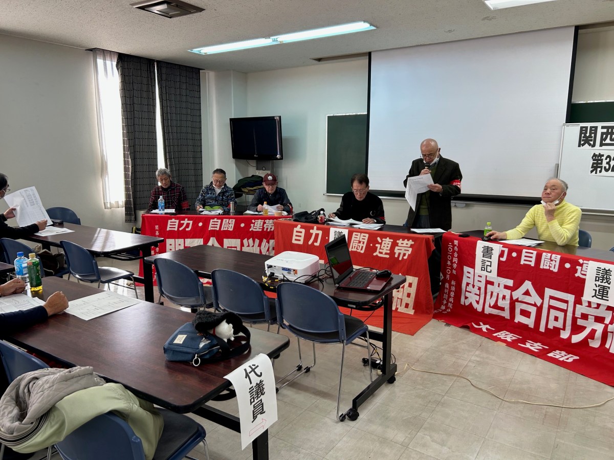 ２・１ 第32回定期大会を開催しました