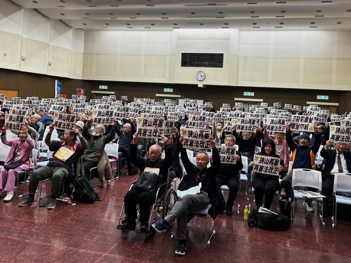 2・23 第10回 狭山事件の再審を実現しよう市民のつどいin関西「問い直す私たちの狭山」