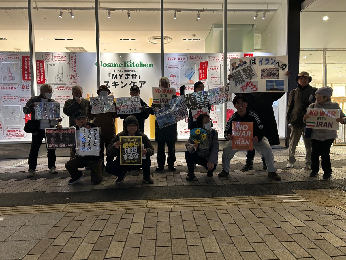 3・11 アメリカ イスラエルによるイランへの大規模攻撃に抗議する緊急行動