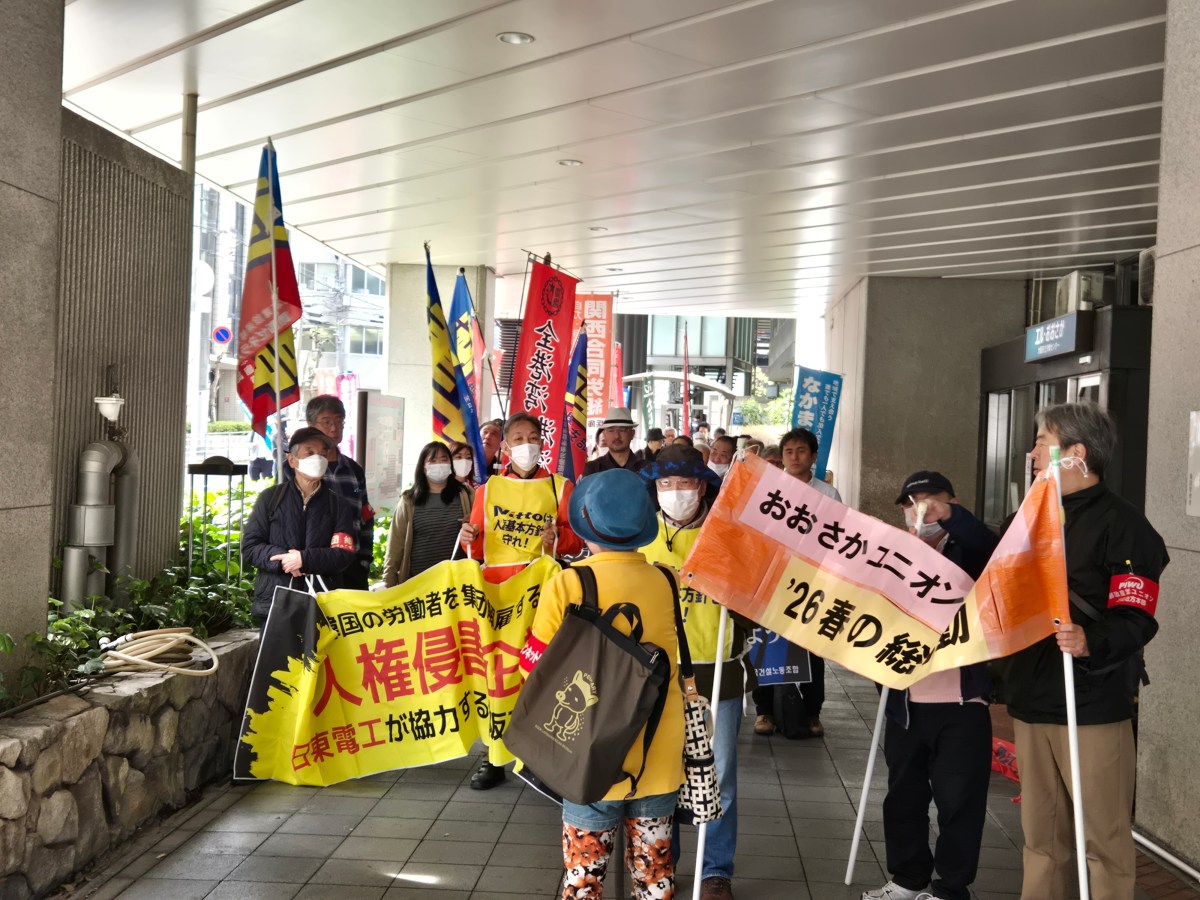 4・9 おおさかユニオンネットワーク春の総行動に参加しました